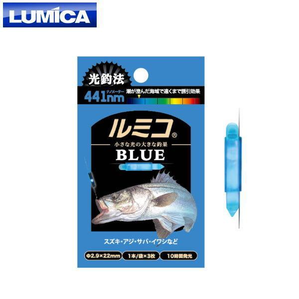 ルミカ ケミホタル ルミコ ブルー N15 1 かめや釣具 通販 Paypayモール