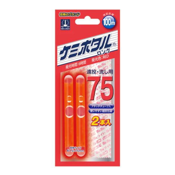 LUMICA（ルミカ） [1] ケミホタル ケミホタル75 レッド (N12) : かめや