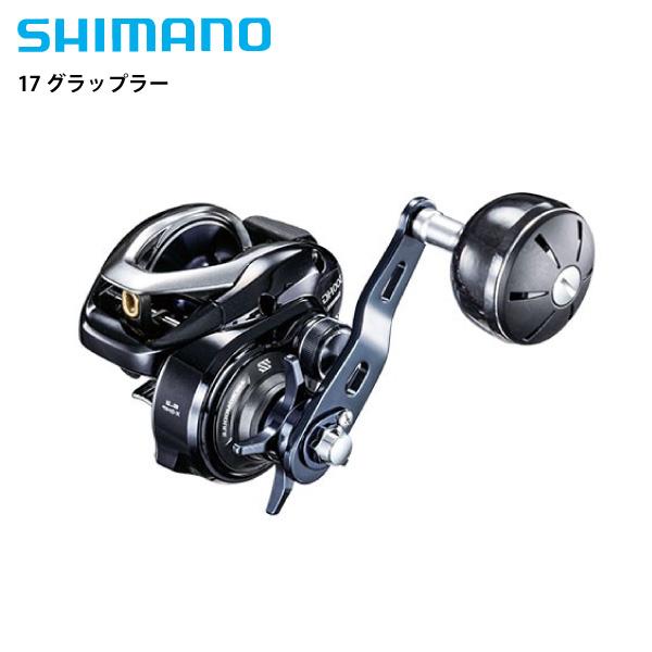 シマノ グラップラー (301HG) (左ハンドル) GRAPPLER シマノ [90] 17 グラップラー 301HG 左ハンドル : かめや釣具