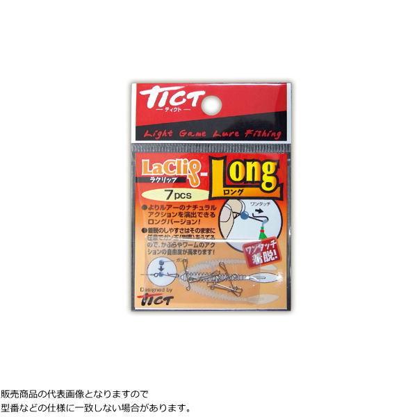 TICT（ティクト） [1] ラクリップ ロング (徳用パック25個入り) (N3