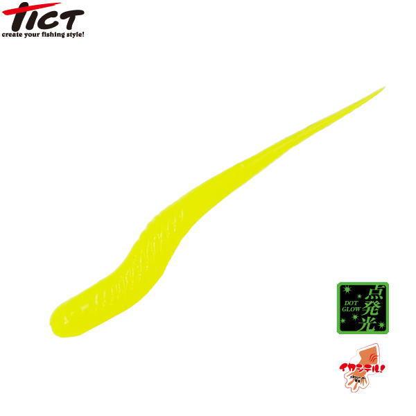 ティクト/TICT [1] イカシテルシリーズ ギョピン 1.7インチ C-40 レモンサワー (N7)