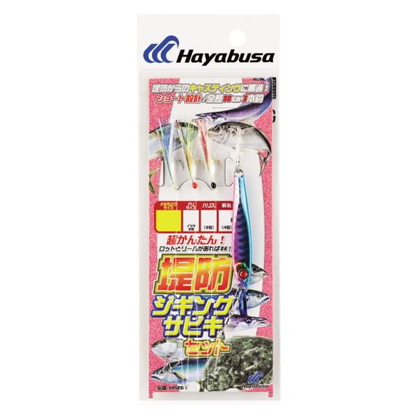 Hayabusa（ハヤブサ） [3] HA281 堤防ジギングサビキセット 3本鈎 20g