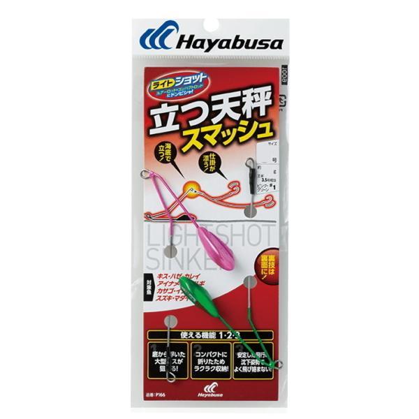 ハヤブサ ライトショット 立つ天秤スマッシュ 10 2 レッド イエロー P166 N5 3 かめや釣具 通販 Paypayモール