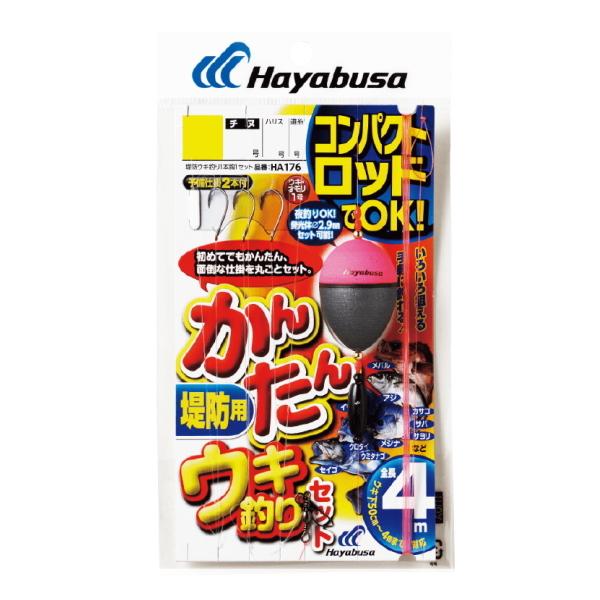 Hayabusa（ハヤブサ） [3] HA176 コンパクトロッド カンタンウキ釣り