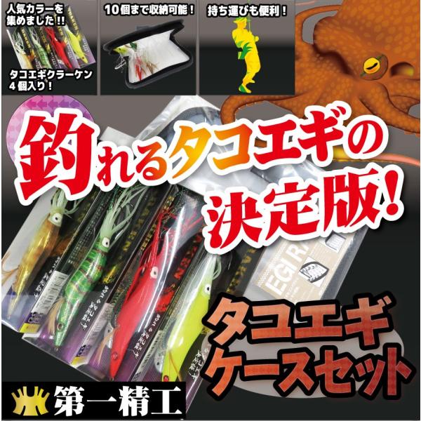 人気のタコエギが楽々収納 タコエギケースセット これであなたもオクトパスハンターだ Buyee Buyee Japanese Proxy Service Buy From Japan Bot Online