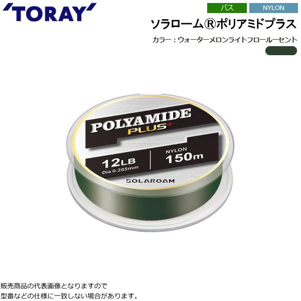 東レ ソラローム ポリアミドプラス 150m 6lb 1 かめや釣具 通販 Paypayモール