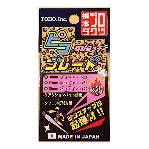 東邦産業 東邦産業/TOHO [1] 梶本プロダクツ ワンタッチ ピコブレード