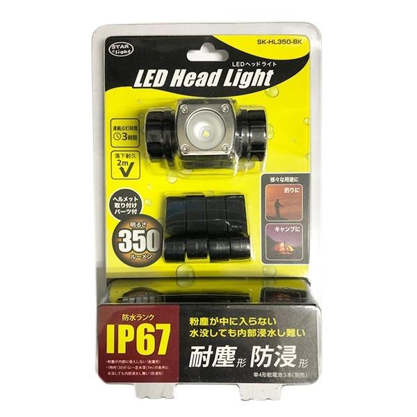 星光商事株式会社 LEDズームヘッドライト ブラック SK-HL260Z-BK z2zed1b 中古】星光商事株式会社 LEDズームヘッドライト ブラック SK