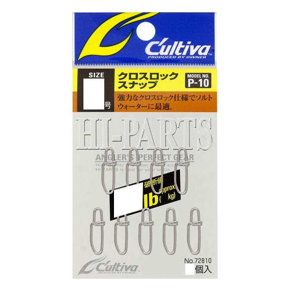 C'ultiva オーナーばり [1] カルティバ P-10 クロスロックスナップ 00