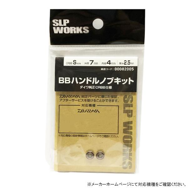 美品 SLPワークス フィネスハンドル 軸間80 コルクノブ 左ナット付