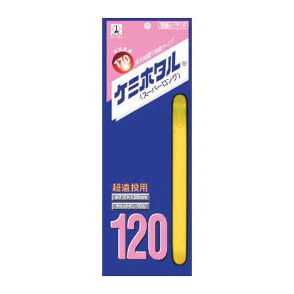 LUMICA（ルミカ） [1] ケミホタル ケミホタル120 スーパーロング (N10