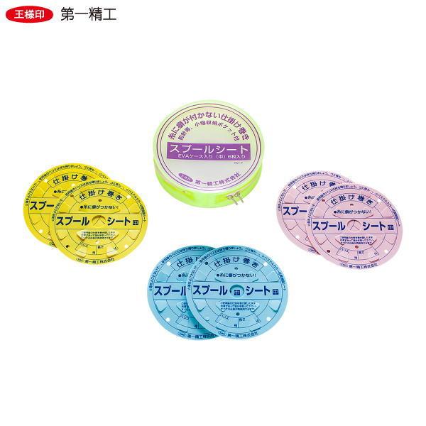 人気商品!】 第一精工 04083 スプールシートEVAケース入 中 1 buxo.cat 人気商品!】 第一精工 04083 スプールシートEVAケース入 中 1 buxo.cat