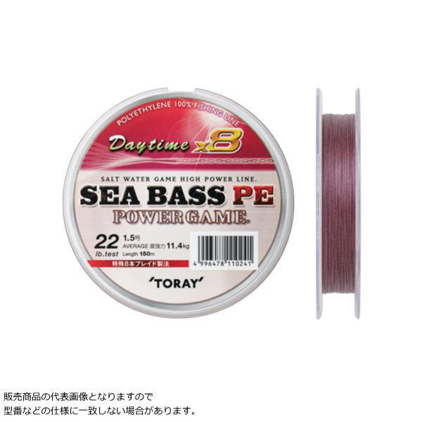 東レ 1 シーバスpe パワーゲーム デイタイム 12lb 150m かめや釣具ヤフー店 通販 Yahoo ショッピング