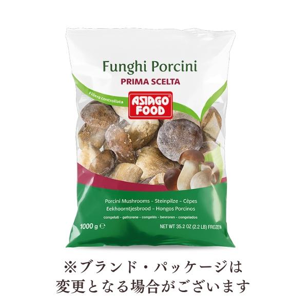 冷凍 イタリア 冷凍ポルチーニ茸 ホール  1kg　【ブランドやパッケージは変更される場合がございます】