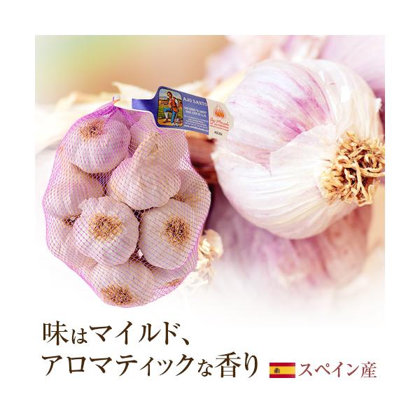 紫にんにく スペイン産 約950g   | パエリア、タパス、アヒージョなどに最適  | Ajo Santo アホモラード　Aglio Viola IGP認定 アリシン