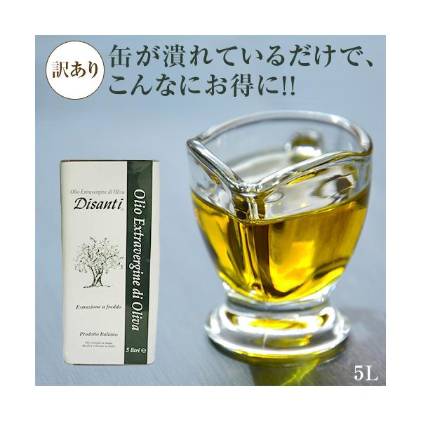◆アウトレット・訳あり  ディサンティ エキストラバージン オリーブオイル 5L Di Santi Disanti