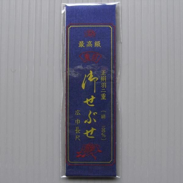 背伏せ 正絹 背伏 紺 単衣 絽 紗の着物 長襦袢 きもの 仕立 和裁小物