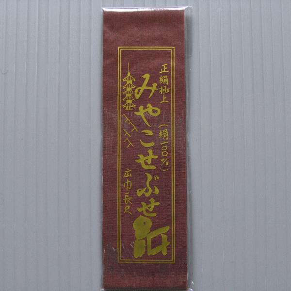 背伏せ 正絹 背伏 茶 単衣 絽 紗の着物 長襦袢 きもの 仕立 和裁小物 