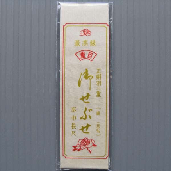 背伏せ 正絹 背伏 ベージュ 単衣 絽 紗の着物 長襦袢 きもの 仕立 和裁
