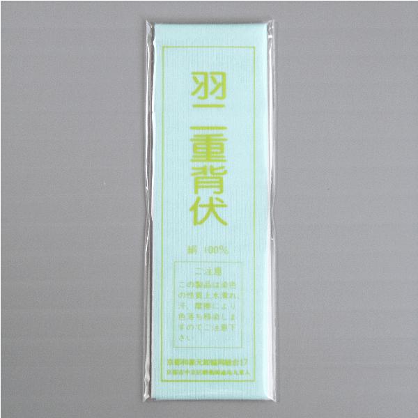 背伏せ 正絹 背伏 うす水色 単衣 絽 紗の着物 長襦袢 きもの 仕立 和裁