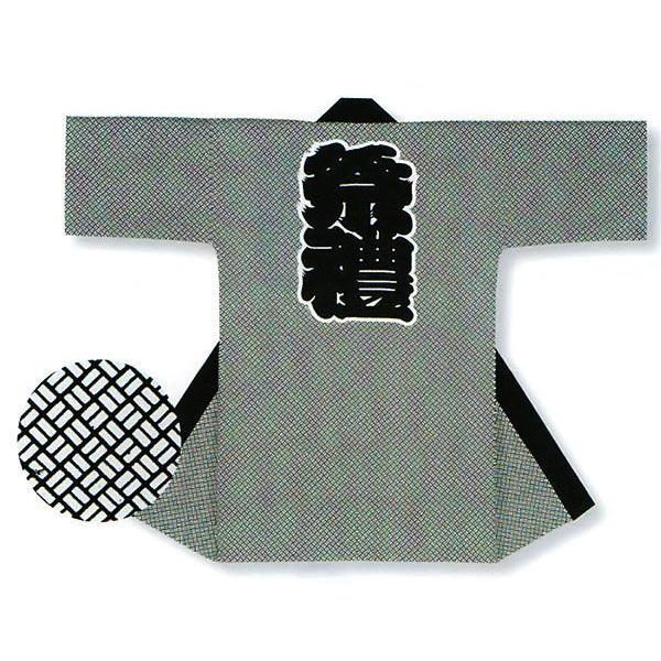 祭り 半纏 長 法被 はっぴ メンズ レディース 袢天 祭半纏 半天 黒 ニ