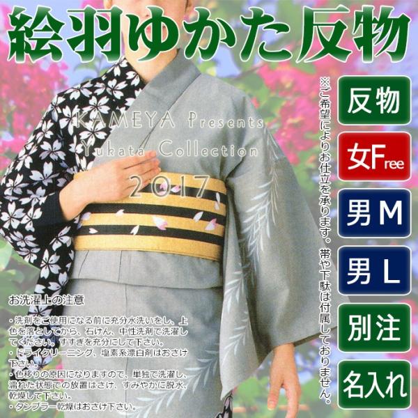 浴衣 ゆかた 反物 レディース メンズ 盆踊り 祭り ユカタ 踊り 絵羽浴衣 グレー 黒 桜 Buyee Buyee 日本の通販商品 オークションの代理入札 代理購入