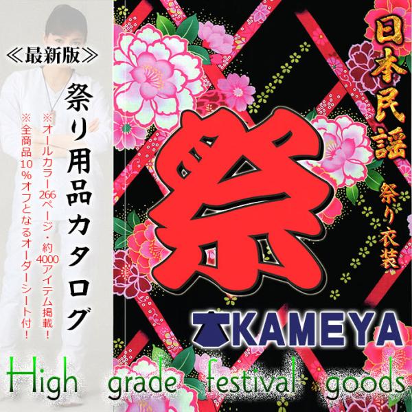 Ղpi ߑ  J^O ŐVŁw{wՂߑx @ Z  Vc | ҈ _{Vc В 4000ACe