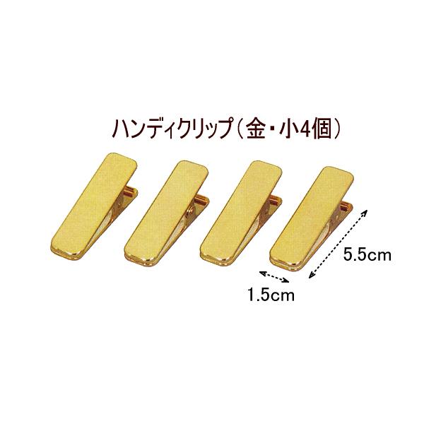 着付け クリップ 着物 ハンディ クリップ 着付 和装 衿留め 襟どめ 和装小物 小