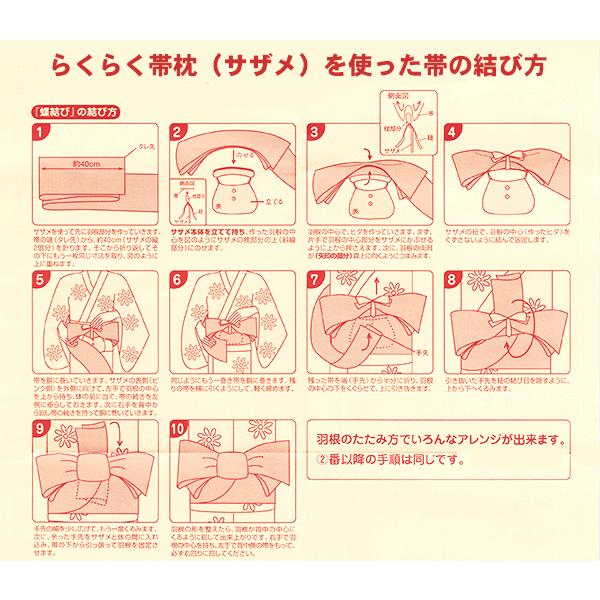 帯枕 帯まくら 改良型帯枕 蝶結び 一文字 花文庫 半幅帯 らくらく帯枕 サザメ Buyee 日本代购平台 产品购物网站大全 Buyee一站式代购 Bot Online