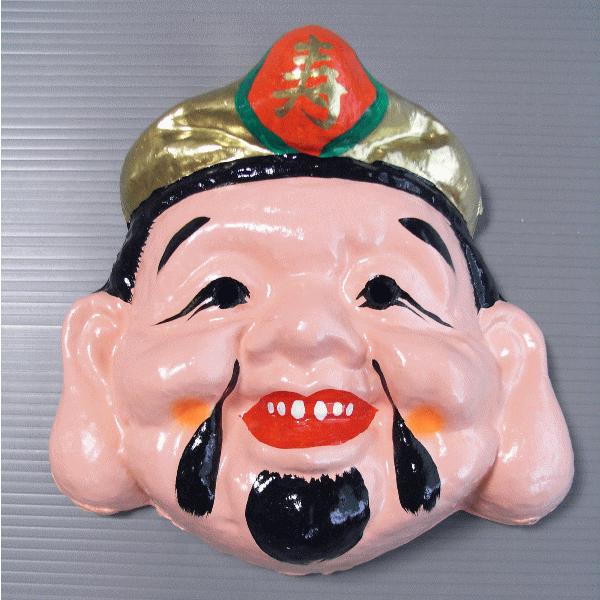 お面 恵比寿 えびす 恵比須 面 蝦夷 蛭子 戎 夷 七福神 祭り 小道具