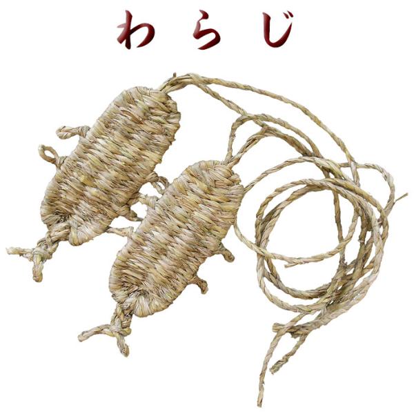 草鞋 わらじ 祭り 時代劇 踊り 武者行列 お芝居 ワラジ わらんじ わらず 山歩き 沢登り 実用草鞋 nmd-9190 nsd-6065 np6930 ek-p40