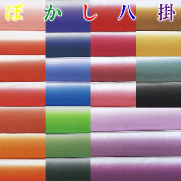 八掛 はっかけ 裾廻し 着物の裏地 おしゃれ 踊り八掛 ぼかし ぼかし 3 8m 和装小物 全25色 Buyee Buyee Japanese Proxy Service Buy From Japan Bot Online