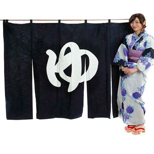のれん 湯 暖簾 ゆ 温泉 風呂場 浴室 ロング 男湯 防炎加工 180×150cm