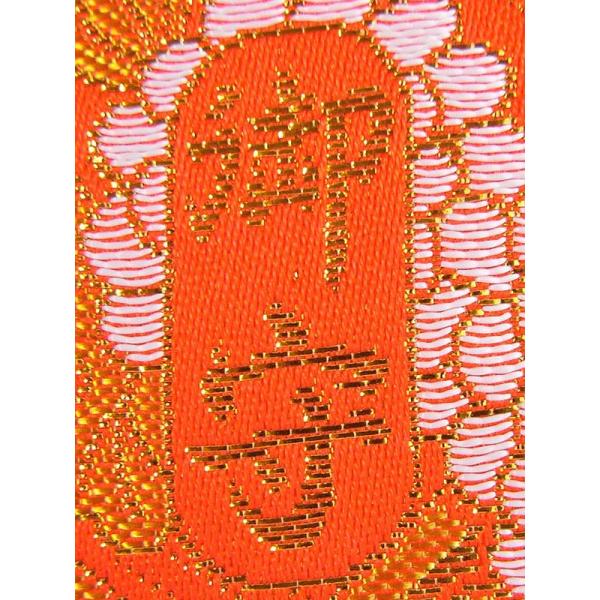 お守り 袋 お守 御守 袋 御守り おまもり 合格祈願 安産 交通安全 朱色 菊 竜 Buyee Buyee Japanese Proxy Service Buy From Japan Bot Online