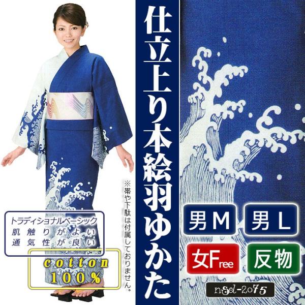 浴衣 ゆかた レディース メンズ 盆踊り 祭り ユカタ 踊り 絵羽浴衣 青