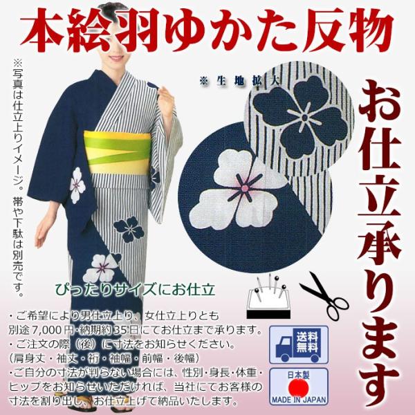 浴衣 ゆかた 反物 レディース メンズ 盆踊り 祭り ユカタ 踊り 絵羽
