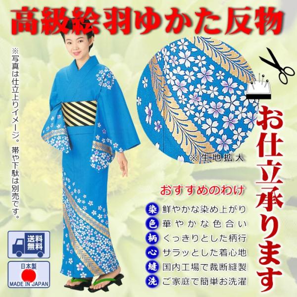 【三代目桂米朝】浴衣 反物 浴衣 ゆかた 反物 レディース メンズ 盆踊り 祭り ユカタ 踊り 絵羽