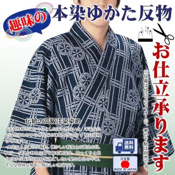 浴衣 ゆかた 反物 レディース メンズ 盆踊り 祭り ユカタ 踊り浴衣 本