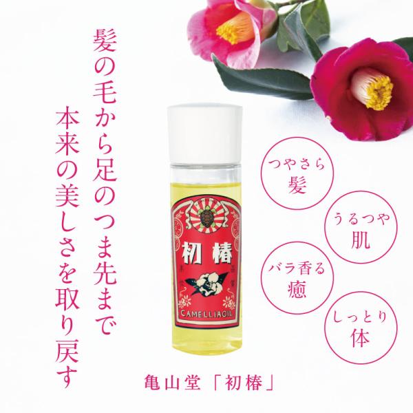 ヘアオイル トリートメント 洗い流さない 椿油 初椿 ヘアケア スキンケア ネイルケア ローズの香り 100ml 亀山堂