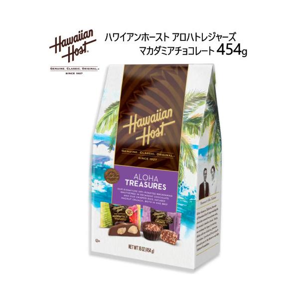ハワイアンホースト アロハトレジャーズ マカダミアチョコレート 454g