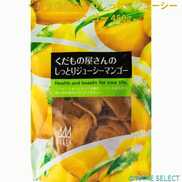 しっとり柔らかなドライマンゴー。うま味が凝縮されてとっても美味しい砂糖や保存料・添加剤は一切使っていません。そのままでも、ヨーグルトに入れてシリアルと一緒に、バウンドケーキにも食べ方色々美容・健康効果に優れているマンゴーオススメですジップロ...