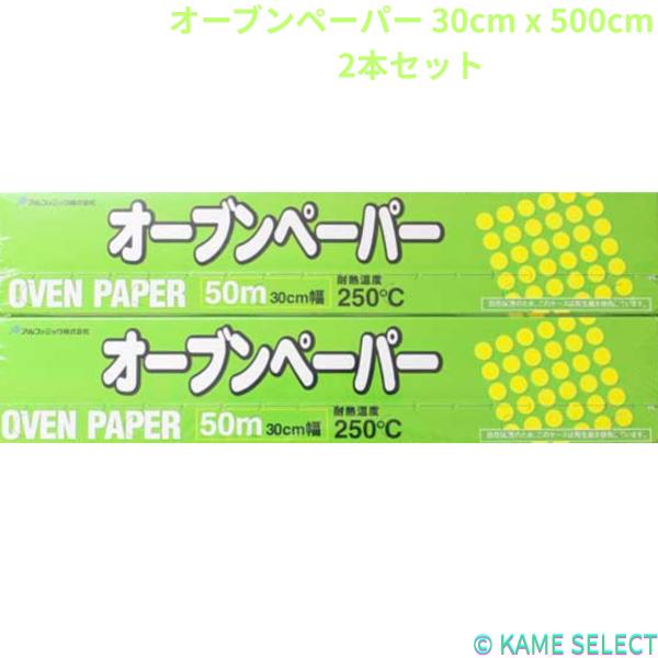 お料理がきれいに剥がれて型崩れしません。油や水を通しにくいので、天板や皿などを汚さず後片付けが簡単。蒸気を適度に通しますので、蒸し料理にも使用できます。オーブンや電子レンジなどの加熱料理に、スルッとはがれてきれいに仕上がる使いたいサイズにカ...