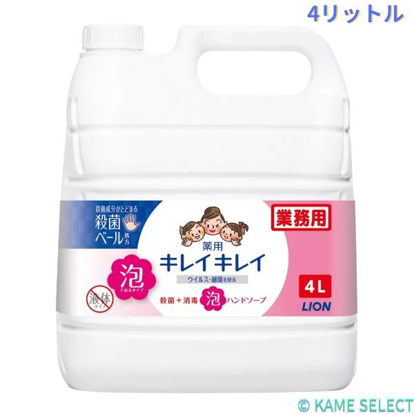 殺菌成分が手にとどまる、殺菌ベール処方！    ウイルス・細菌を除去。    きめ細かな泡が汚れをすみずみまでキャッチし、しっかり落とします。    “泡切れがよく”、“すすぎが早い”ので、洗いあがりがぬるつきません。    殺菌成分が手に...