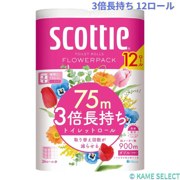 12ロールで36ロール分の長さのトイレットロール（ダブル）    1R　幅114mm×長さ75ｍ    パルプ＋高品質な牛乳パックリサイクルパルプ使用    くつろぐ花の香つき    パッケージデザイン変更により画像と異なる可能性があります...