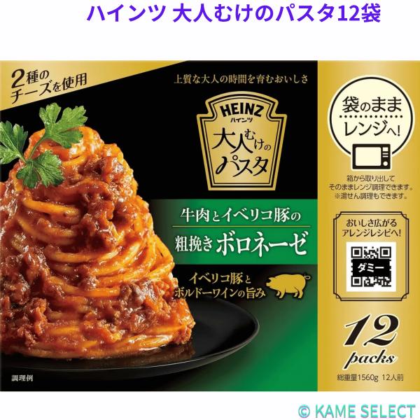130g x 12p    袋のままレンジ調理もＯＫ！　湯せん調理もＯＫ！”厳選されたこだわりの味を手軽に味わえるパスタソース”というコンセプトを持つ、素材にこだわったプレミアムパスタソースです。粗挽きにした旨み豊かな牛肉と芳醇な甘みのイベ...