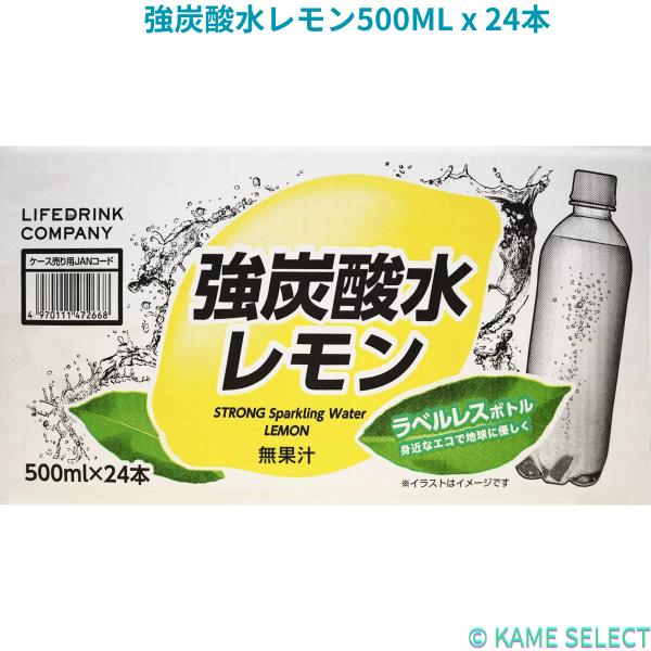 きめ細かな泡で、口当り良く爽快な強炭酸水です。    レモンの爽やかな味わいで、無糖なのでさまざまな食事とよく合います。    ラベルレスで、ゴミの分別の手間も省けます。・原産国：日本・レモンの爽やかな味わい・そのまま飲んでも、割り材として...
