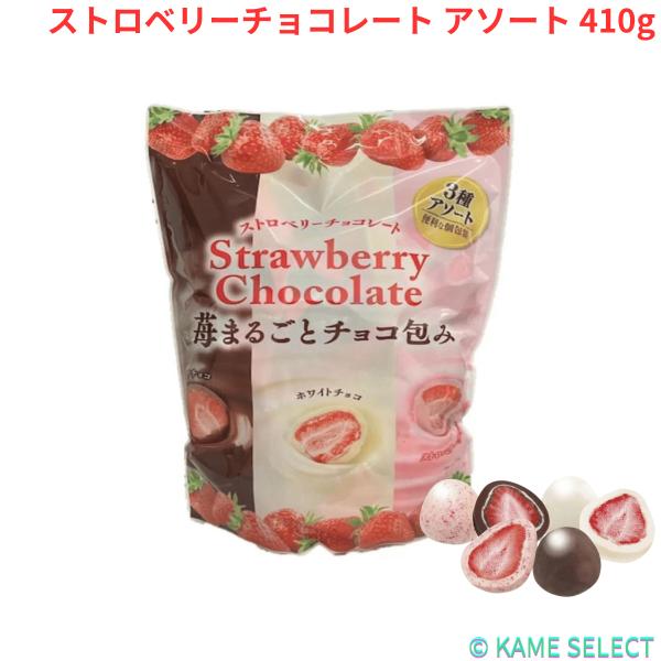 クリート ストロベリー チョコレート 3種アソート 410g