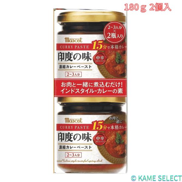 発売以来30年以上のロングセラー商品1瓶に飴色に炒めたタマネギ2個分使用の本格インドカレーがつくれるカレーペーストスパイス専門メーカーが選んだ20種類以上のスパイスをブレンド小麦粉・ラード不使用内容量180ｇ1瓶2~3人分本格インドスタイル...