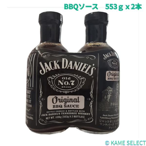 ジャックダニエルBBQソースのの王道の味まろやかな風味と絶妙なバランスパーティ用の大きいボトル (553g) x 2本セットジャックダニエル氏が考案したソースにオールド７を入れたのがＢＢＱソースのはじまりです。当時のレシピを忠実に再現した定...