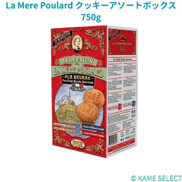 純バター使用、パーム油不使用    添加物・保存料・着色料不使用    750袋 (6箱入り)1888年創業のフランス製、ラ・メール・プーラールのクッキーは純バターを使用し、パーム油・添加物・保存料・着色料を一切含みません。箱にはフレンチサ...
